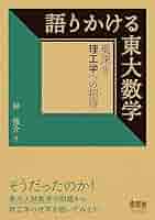【美品】東大入試過去問6冊セット 2026-東京大学への英語 | 駿台文庫